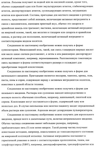 Митилиндолы и метилпирролопиридины, фармацевтическая композиция, обладающая активностью  -1-адренергических агонистов (патент 2313524)