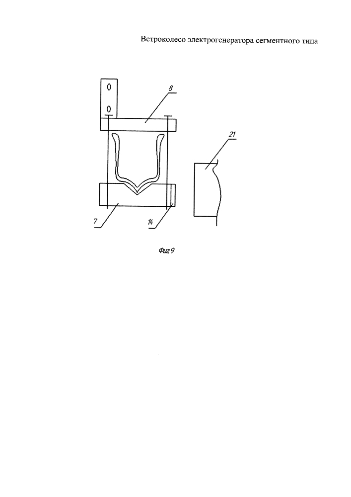 Ветроколесо электрогенератора сегментного типа (патент 2645877)