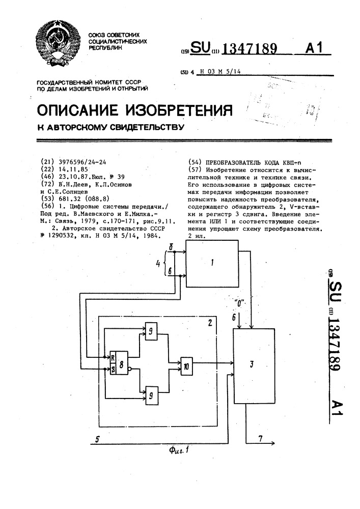 Преобразователь кода квп- @ (патент 1347189)