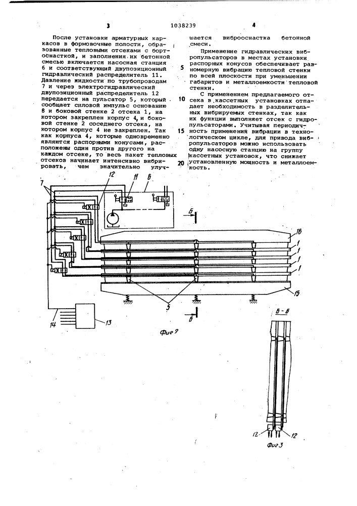 Кассетная установка (патент 1038239)