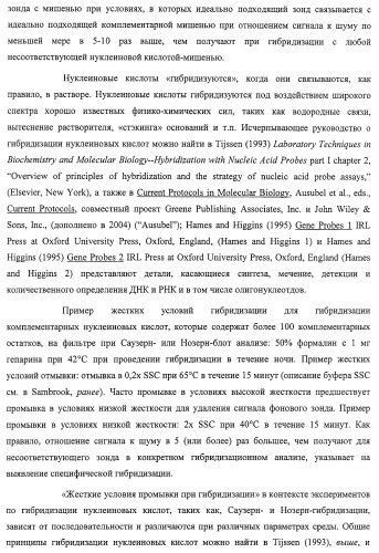 Система экспрессии компонентов ортогональной трансляции в эубактериальной клетке-хозяине (патент 2467069)