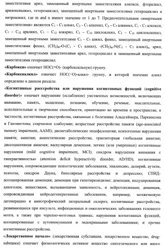 Лиганды альфа-адреноцепторов, допаминовых, гистаминовых, имидазолиновых и серотониновых рецепторов и их применение (патент 2407744)