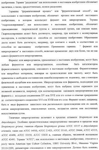 Конденсированные гетероциклические сукцинимидные соединения и их аналоги как модуляторы функций рецептора гормонов ядра (патент 2330038)