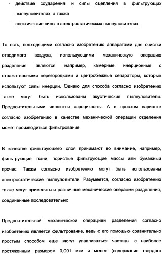 Непрерывный способ изготовления геометрических формованных изделий из катализатора к (патент 2507001)