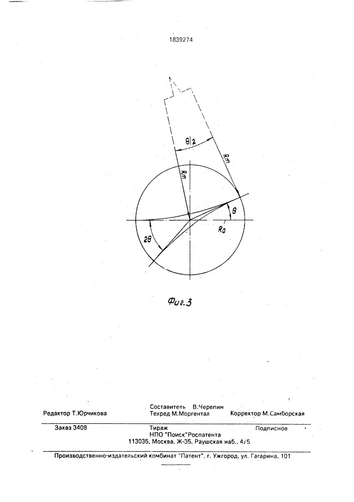 Масс-спектрометр (патент 1839274)