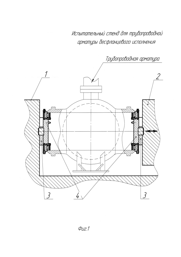Испытательный стенд для трубопроводной арматуры бесфланцевого исполнения (патент 2597672)