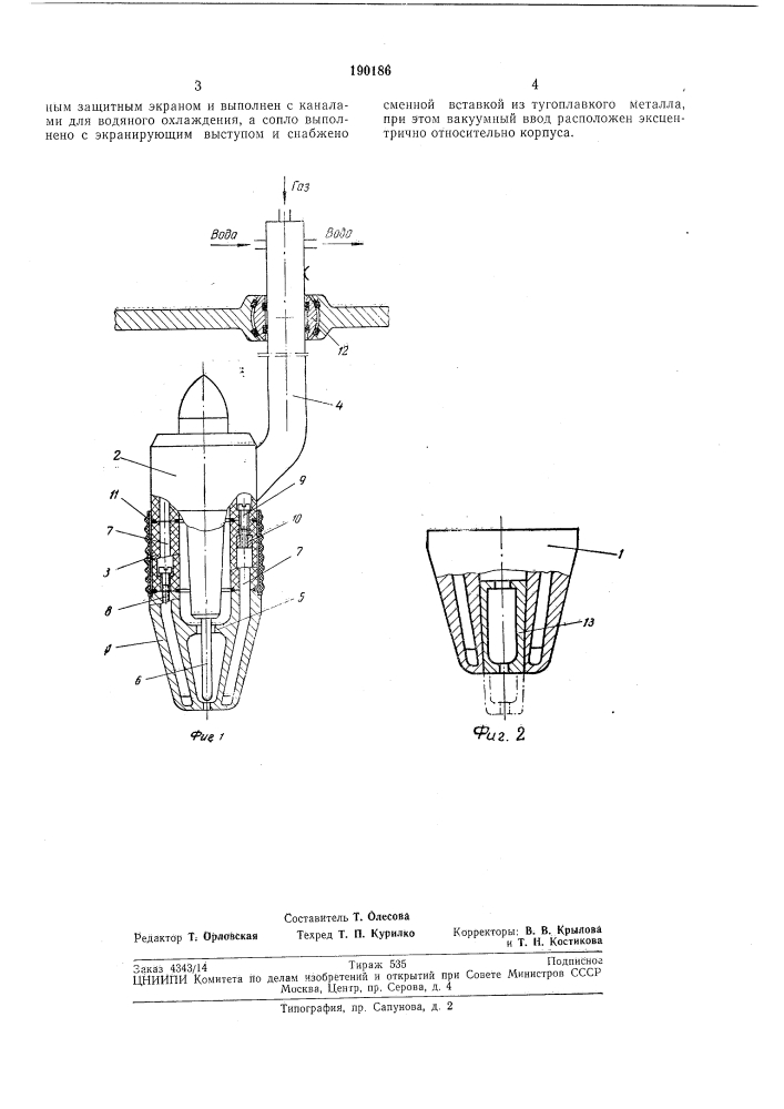 Горелка для обработки металлов (патент 190186)