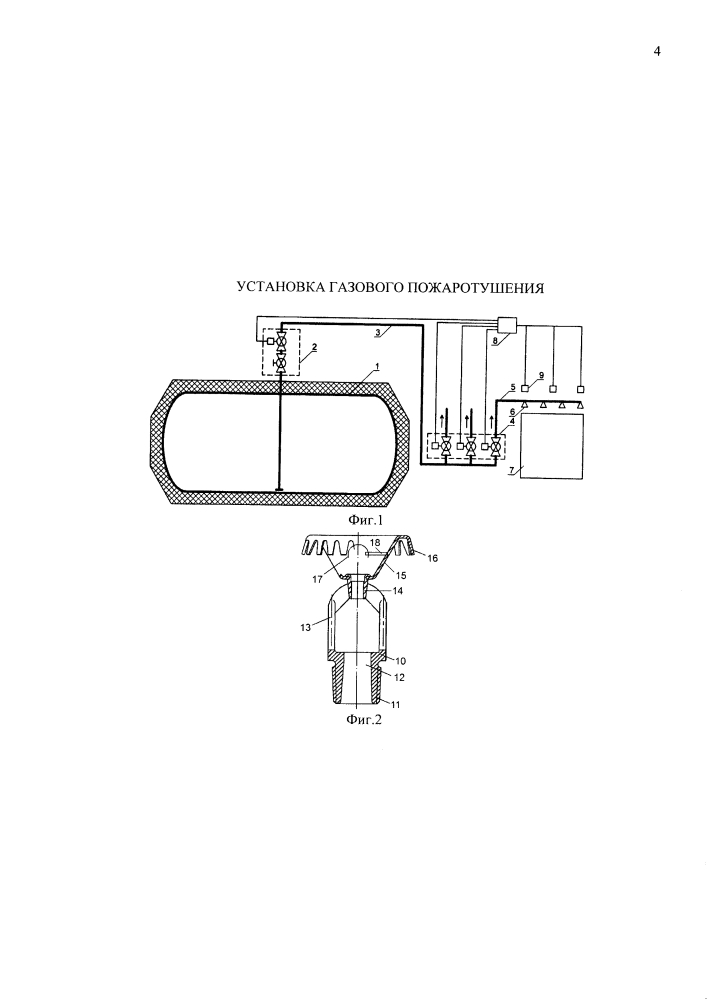 Установка газового пожаротушения (патент 2622797)