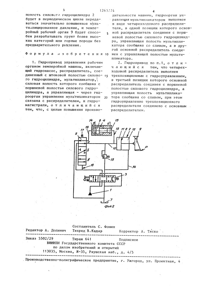 Гидропривод управления рабочим органом землеройной машины (патент 1263774)