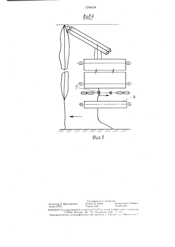 Машина для очесывания шишек хмеля (патент 1296038)