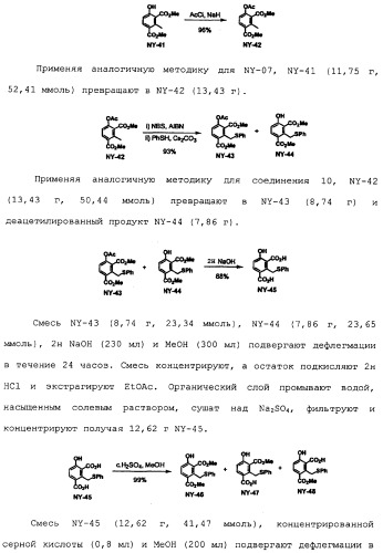 Макроциклические соединения, которые могут быть использованы в качестве фармацевтических препаратов (патент 2334744)