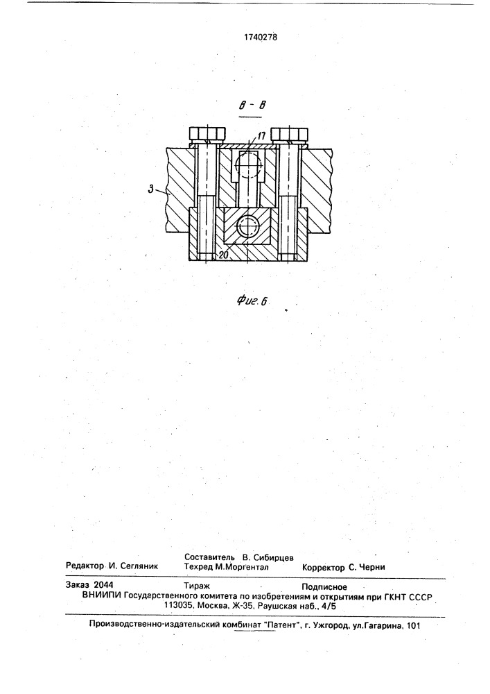 Транспортный ротор роторно-конвейерной машины (патент 1740278)