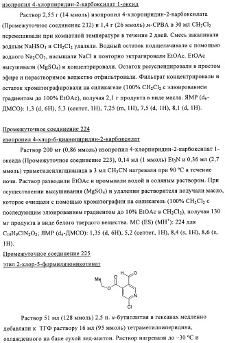 Антибактериальные производные пиперидина (патент 2424240)