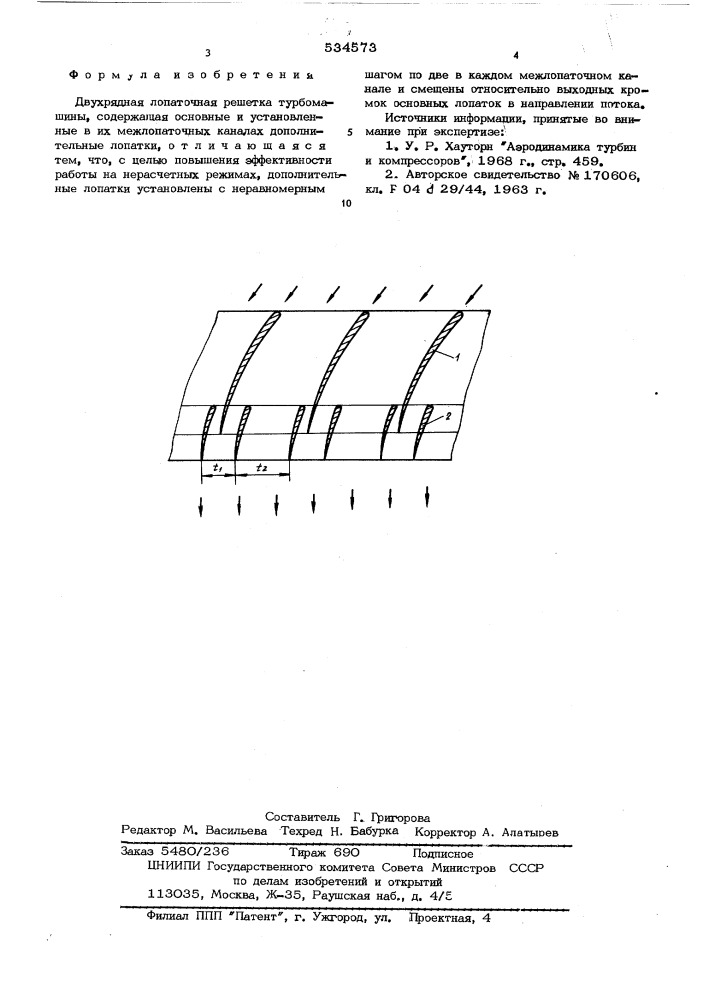 Двухрядная лопаточная решетка турбомашины (патент 534573)
