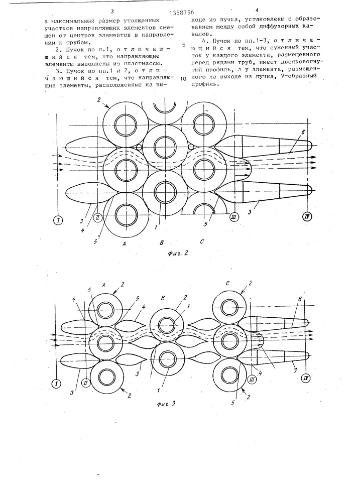 Пучок оребренных теплообменных труб (патент 1358796)