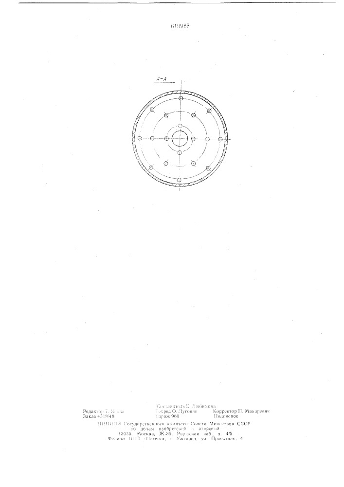 Сверхвысокочастотный резонатор (патент 619988)