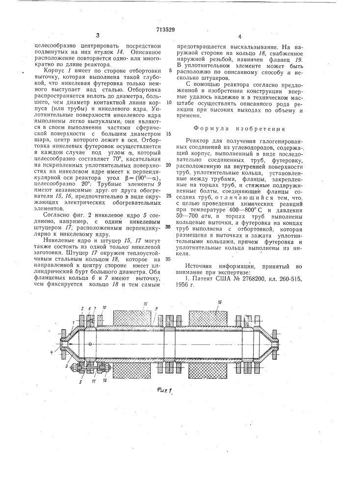 Реактор для получения галогенированных соединений их углеводородов (патент 713529)