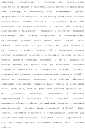 Новое производное гетероциклиден ацетамида (патент 2451014)