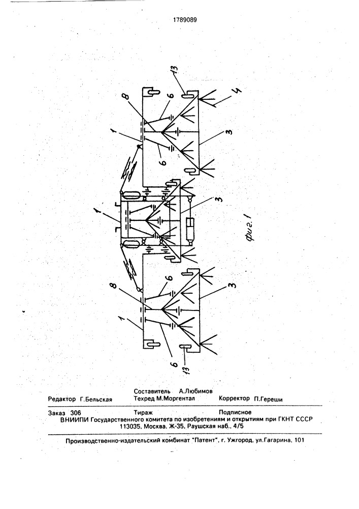 Широкозахватное почвообрабатывающее орудие (патент 1789089)