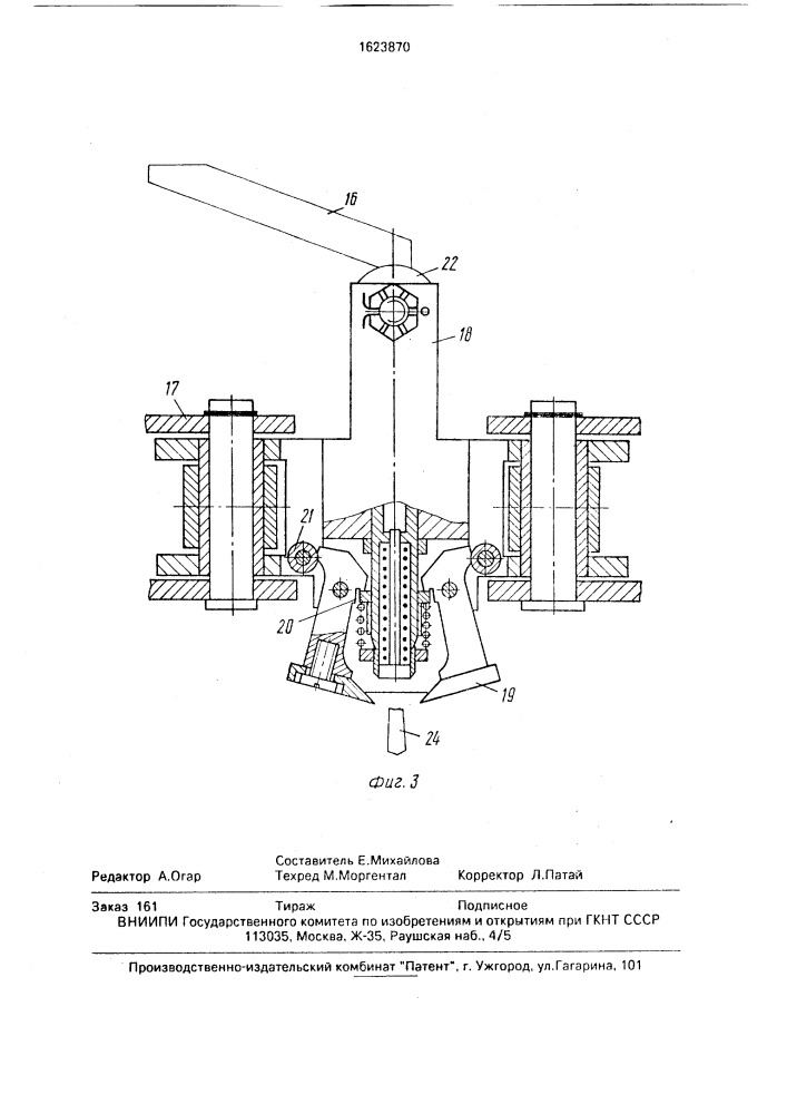 Устройство для транспортировки и сортировки изделий (патент 1623870)