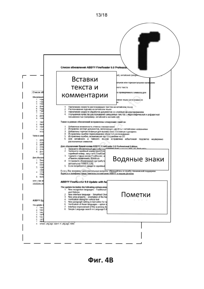 Сохранение контента в конвертированных документах (патент 2648636)