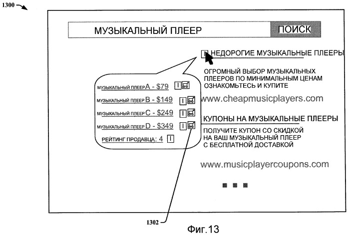 Интерактивная инфраструктура рынка (патент 2462756)