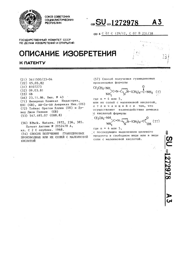 Способ получения гуанидиновых производных или их солей с малеиновой кислотой (патент 1272978)