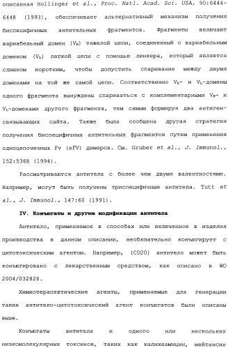 Способ лечения волчанки (патент 2396980)