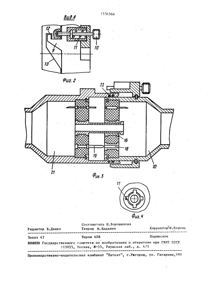 Электрический соединитель (патент 1534566)