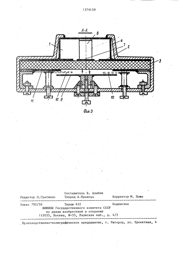 Полосно-пропускающий фильтр (патент 1376139)
