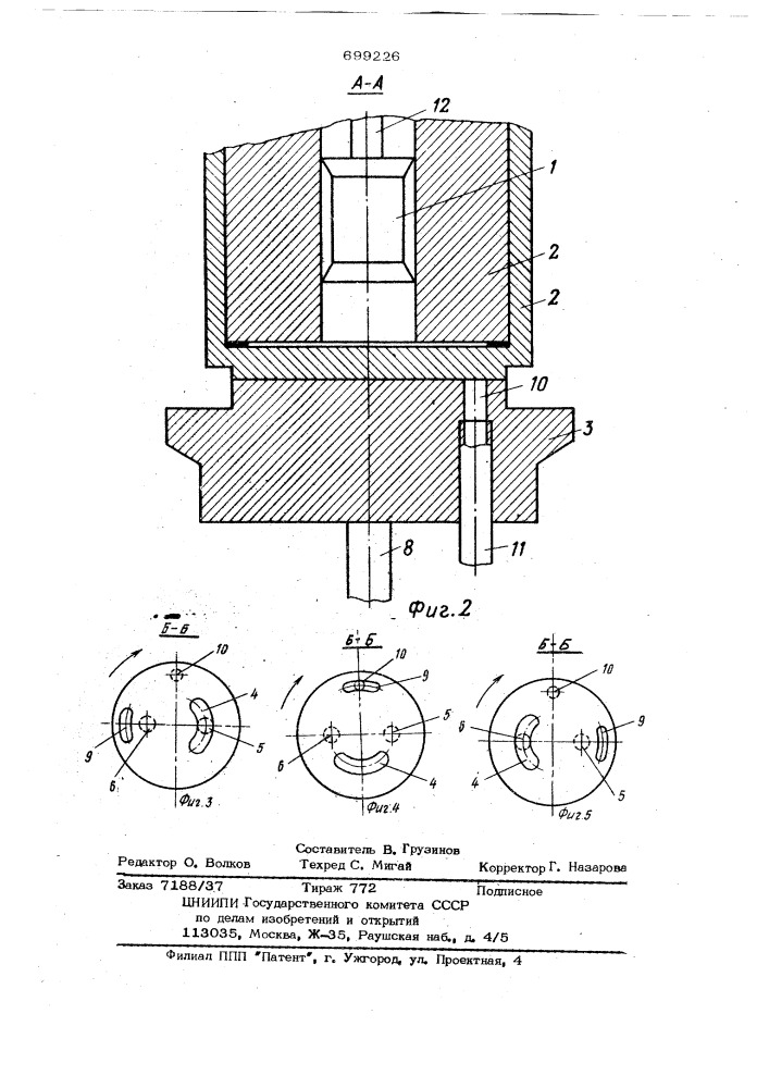 Объемный насос-дозатор (патент 699226)