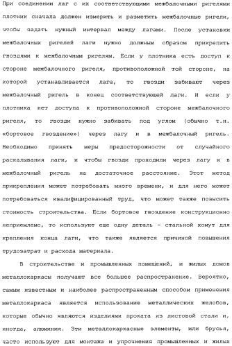 Невозгораемые усиленные, легковесные панели на вяжущем веществе и металлокаркасная система для покрытия пола (патент 2358077)