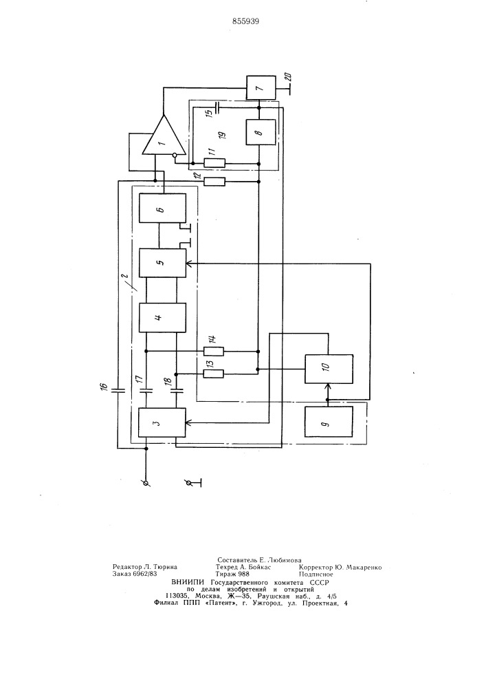 Устройство усиления постоянного тока (патент 855939)