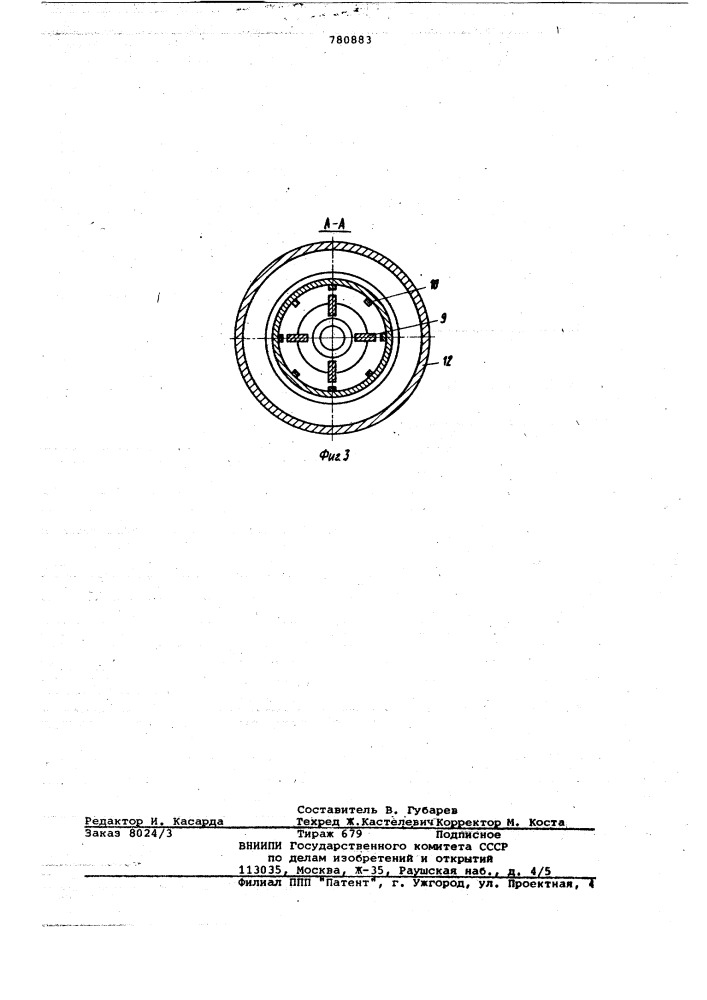 Центробежная ударная мельница (патент 780883)