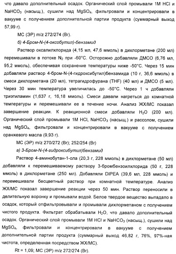 Модуляторы никотиновых ацетилхолиновых рецепторов альфа 7 и их терапевтические применения (патент 2403247)