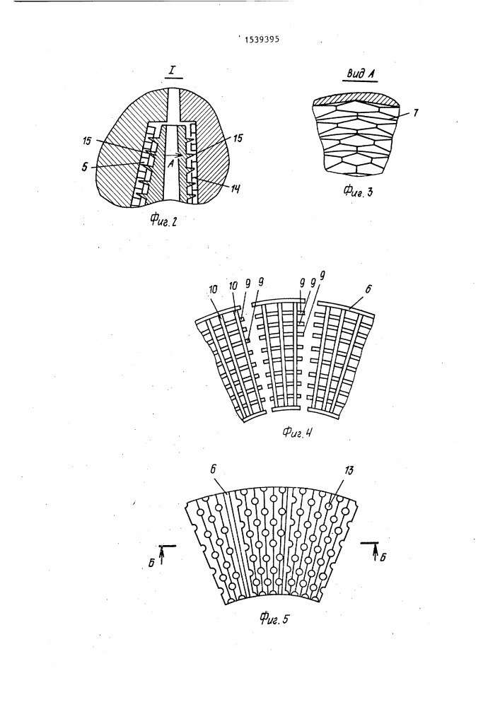Малорасходный центробежный компрессор высокого давления (патент 1539395)