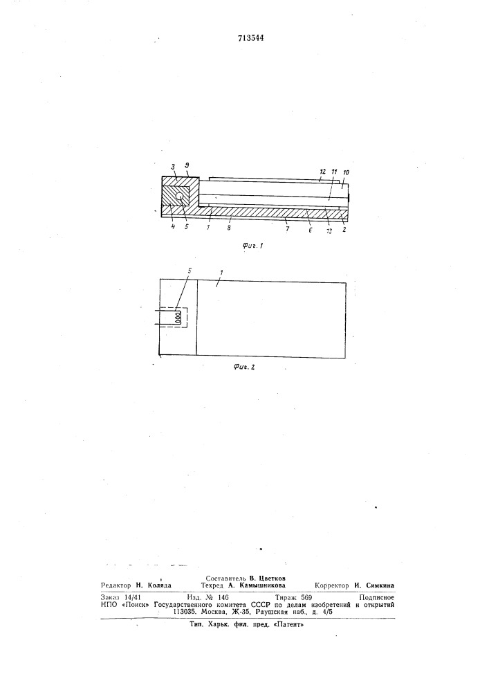 Устройство освещения для индикатора на жидких кристаллах с полевым эффектом (патент 713544)