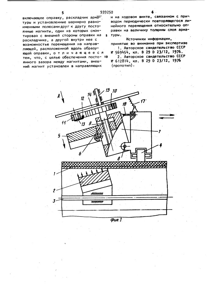 Устройство для намотки изделий из армированных полимерных материалов (патент 939250)