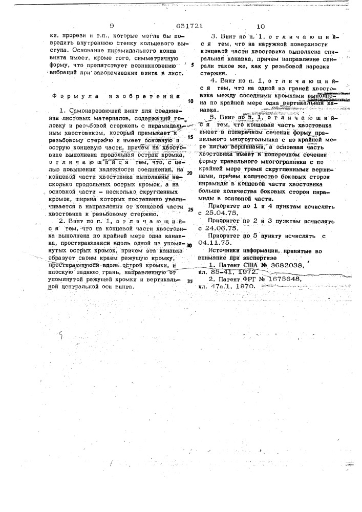 Самонарезающий винт (патент 651721)