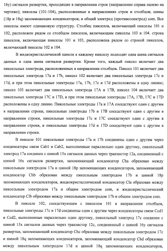 Подложка с активной матрицей, способ изготовления подложки с активной матрицей, жидкокристаллическая панель, способ изготовления жидкокристаллической панели, жидкокристаллический дисплей, блок жидкокристаллического дисплея и телевизионный приемник (патент 2468403)