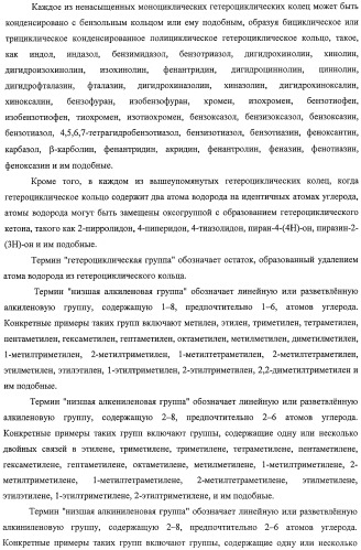 Новые производные индола, обладающие ингибирующей активностью в отношении i b киназы   (патент 2470918)