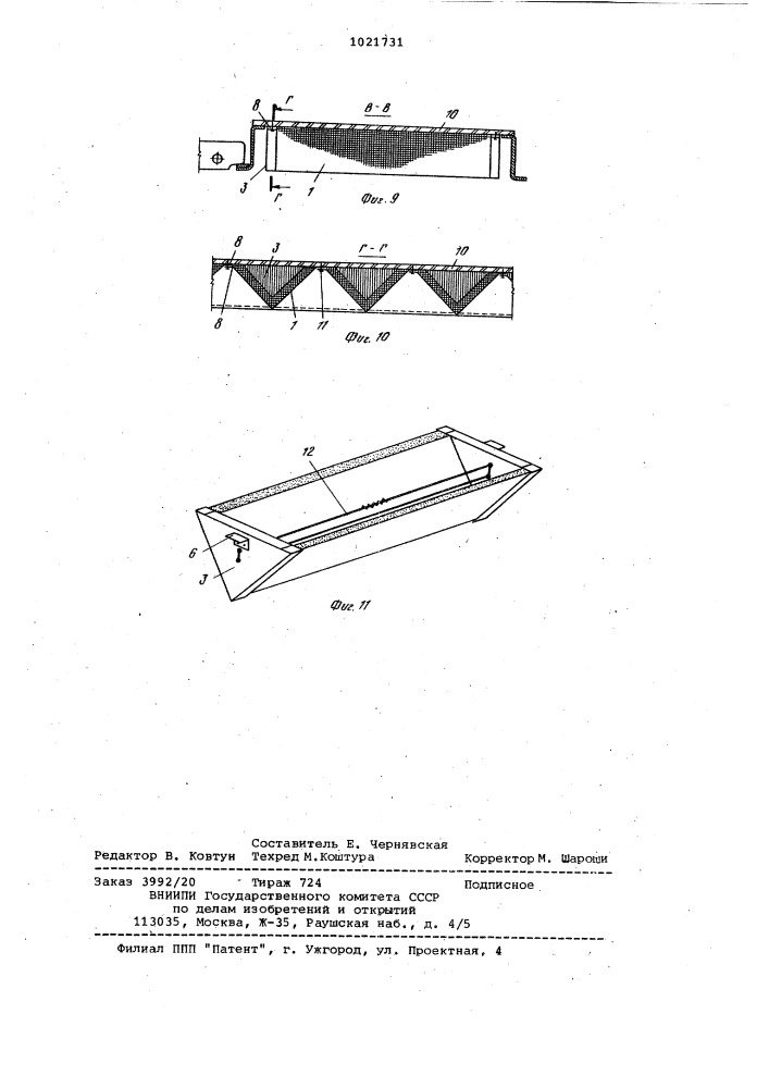 Акустический объемный элемент (патент 1021731)