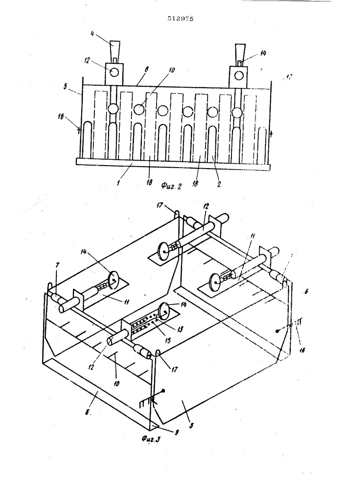 Устройство для перегрузки изделий (патент 512975)