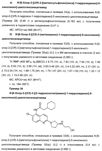 Новые антагонисты р2х7 рецепторов, способ их получения, фармацевтическая композиция, способ лечения и применение на их основе (патент 2347778)