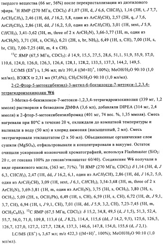 Соединение (патент 2505532)