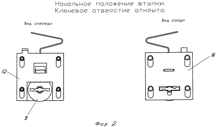 Способ защиты сувальдного замка с защитной втулкой от несанкционированного вскрытия и сувальдный замок для его осуществления (патент 2485268)