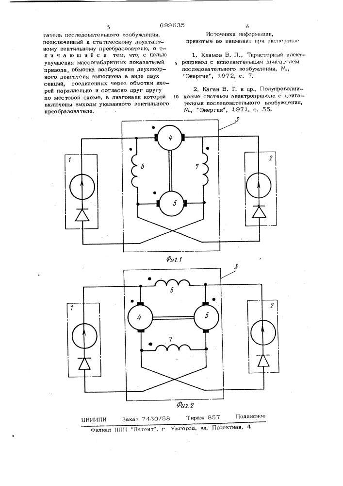 Реверсивный электропривод постоянного тока (патент 699635)