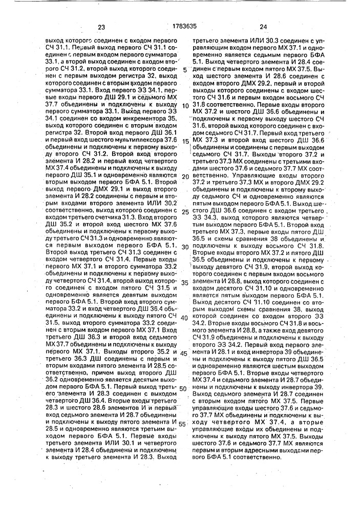 Система записи и воспроизведения видеосигнала (патент 1783635)