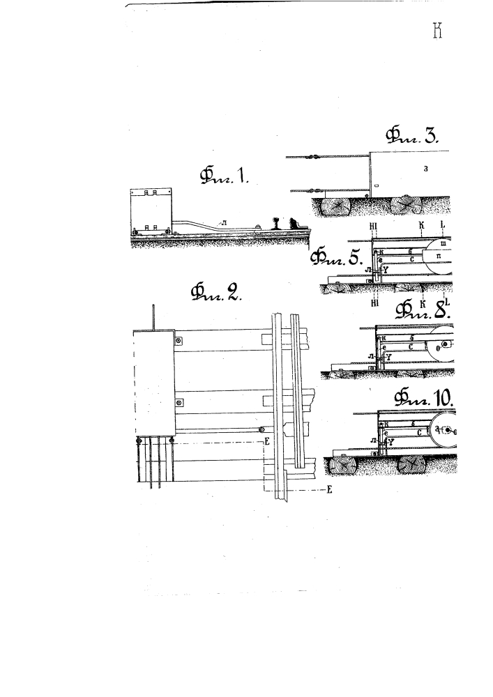 Стрелочный замыкатель (патент 544)