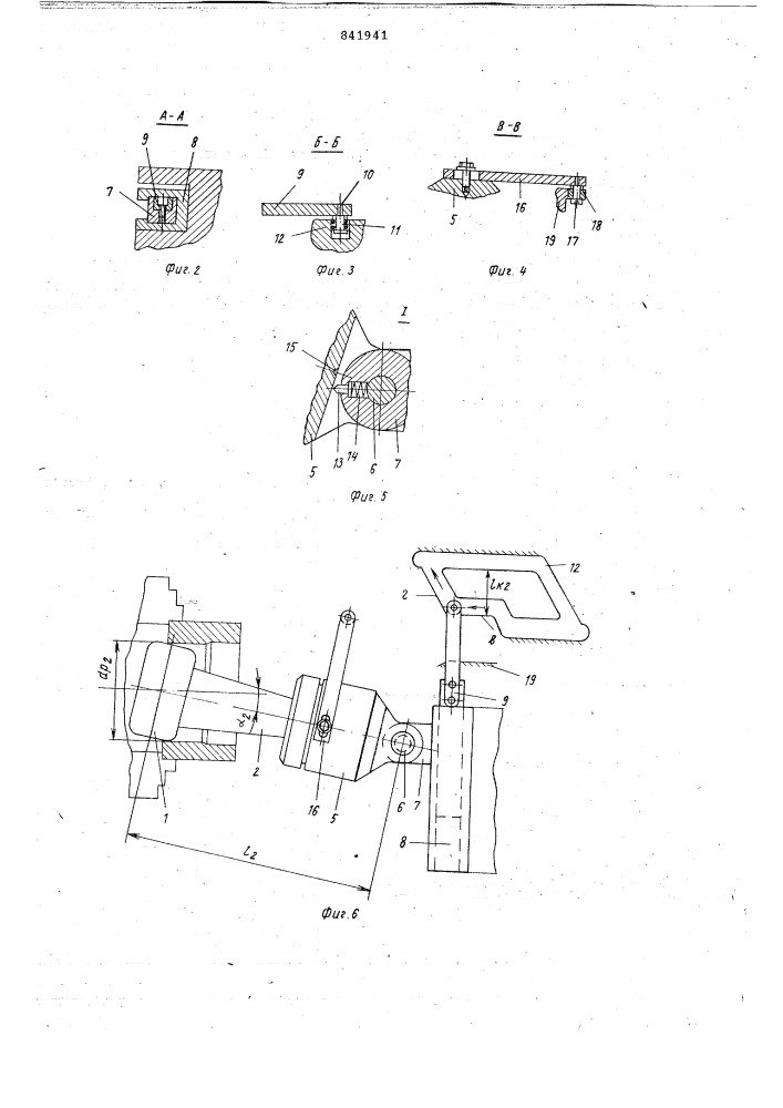 Раскатник (патент 841941)